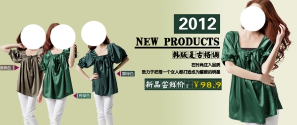淘寶女裝海報
