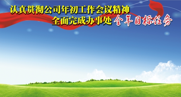企業(yè)展板背景