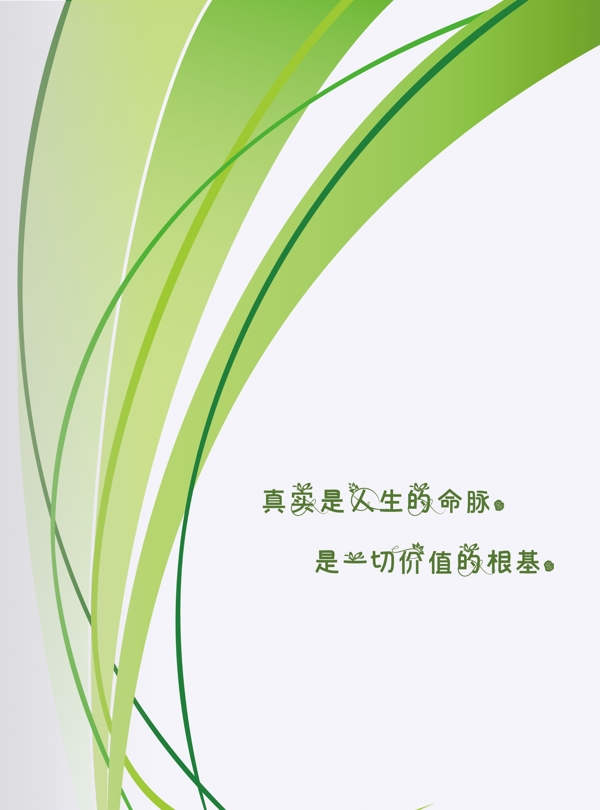 清新展板