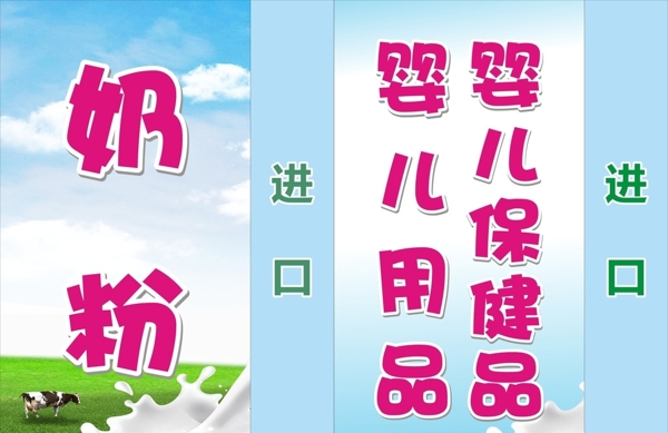 嬰兒奶粉