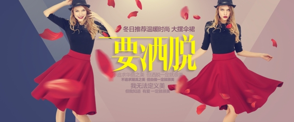 要灑脫淘寶女裝海報(bào)素材下載