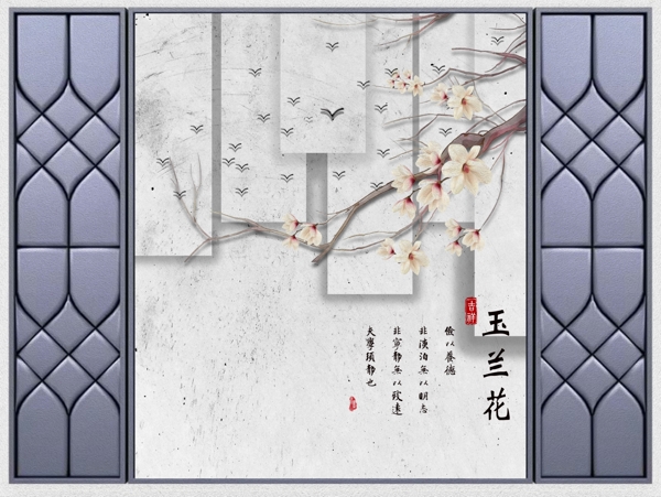 新中式背景墻