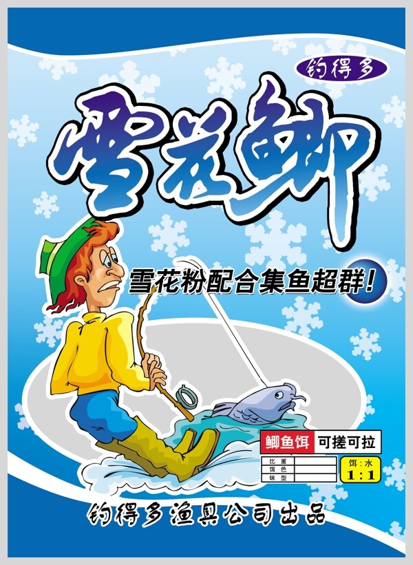 雪花鯽魚育兒包裝