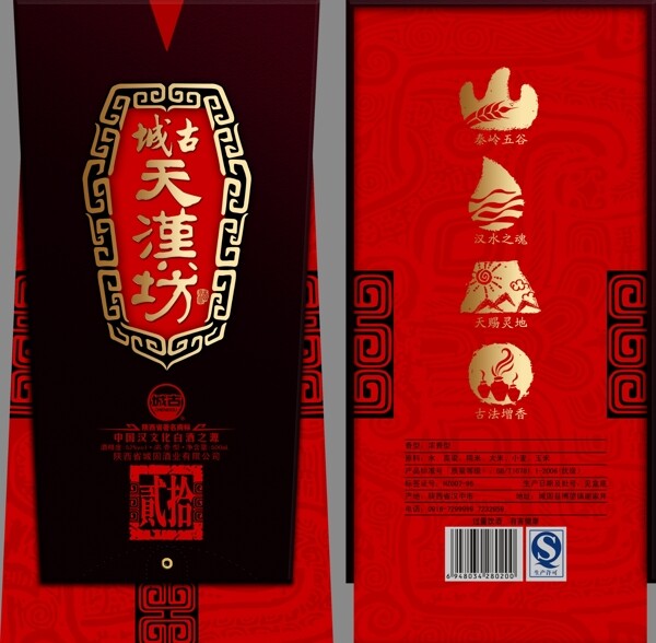 天漢坊包裝