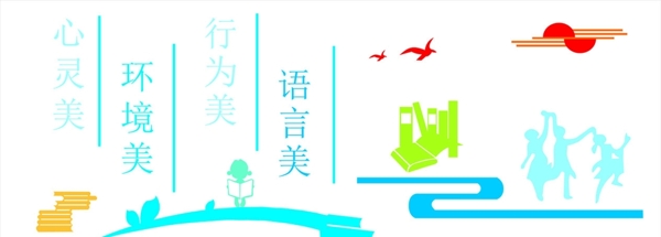 文化墻