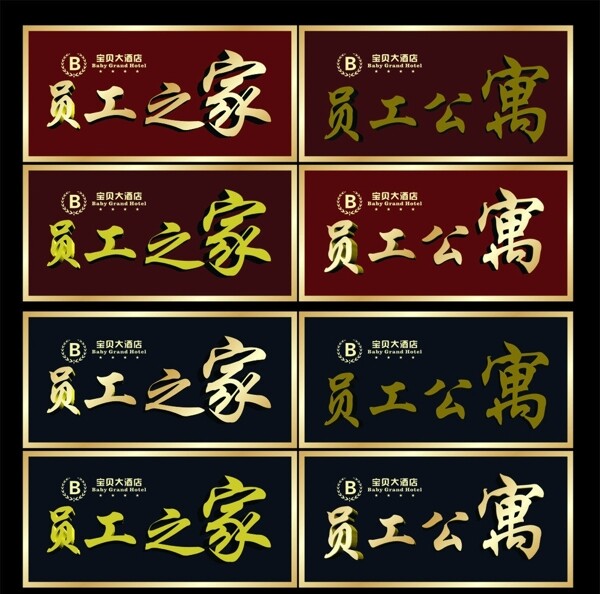 員工之家圖片