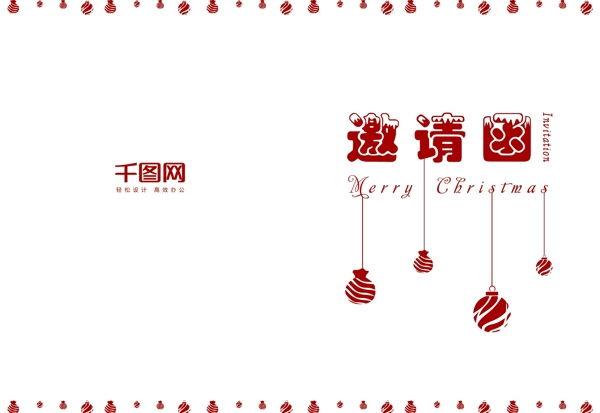 圣誕邀請函紅色圖案
