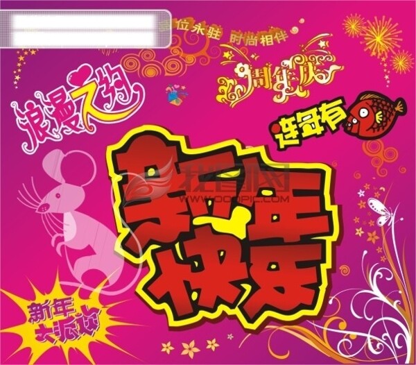新年素材