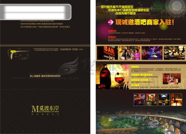 酒吧招手畫冊(cè)