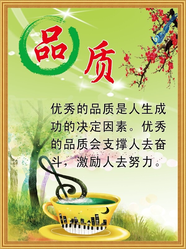 學(xué)校標(biāo)語