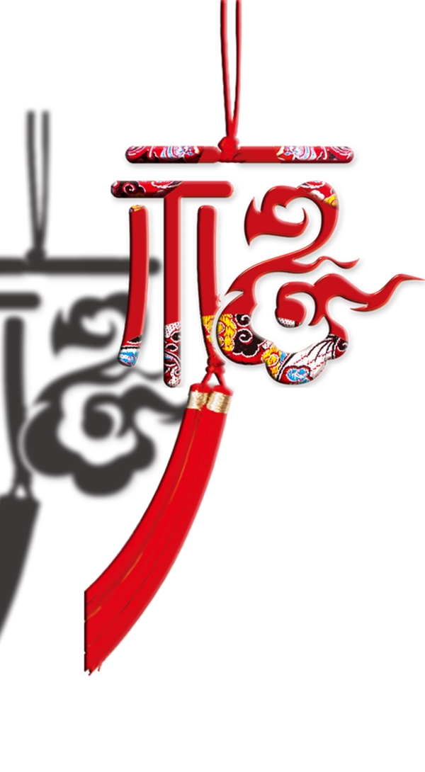 福