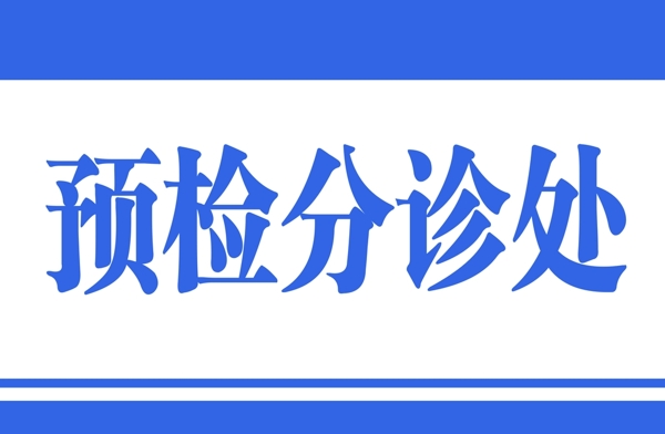 門牌