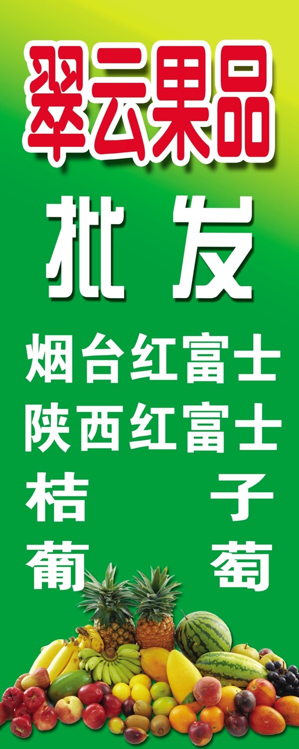 水果店牌匾圖片