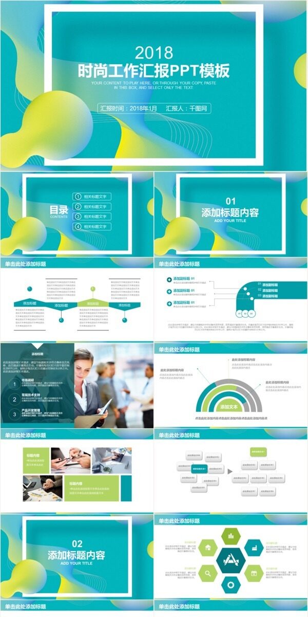 流體漸變簡約工作匯報PPT模板