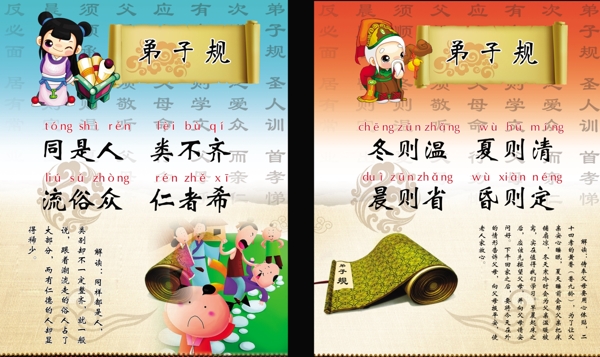 規(guī)學(xué)校展板