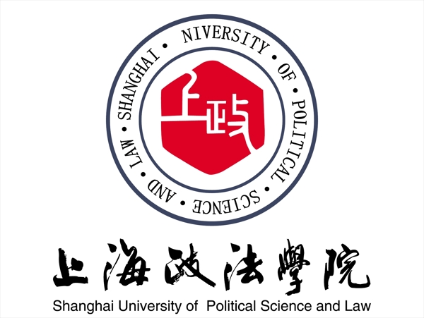 上海政法大学logo
