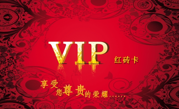 vip貴賓卡圖片