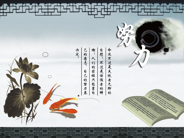 學(xué)校展板努力