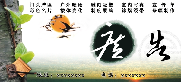 廣告公司