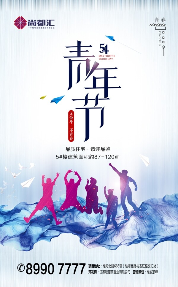 54青年節(jié)