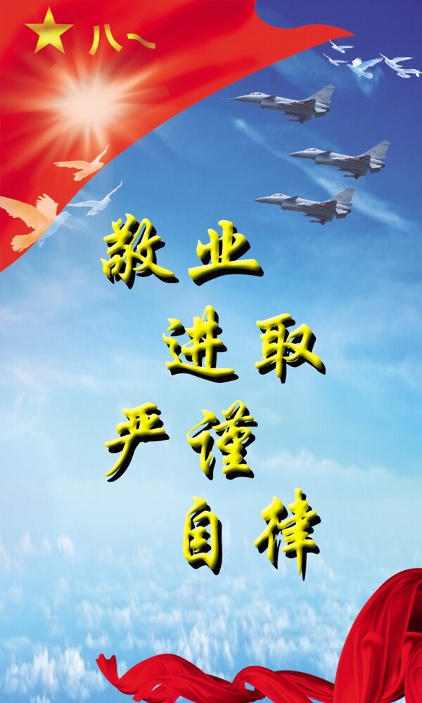 部隊(duì)展板