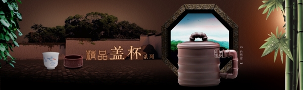 茶杯