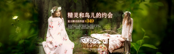 淘寶家紡