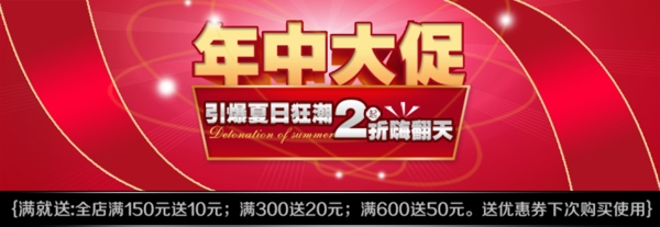 節(jié)日促銷淘寶背景psd
