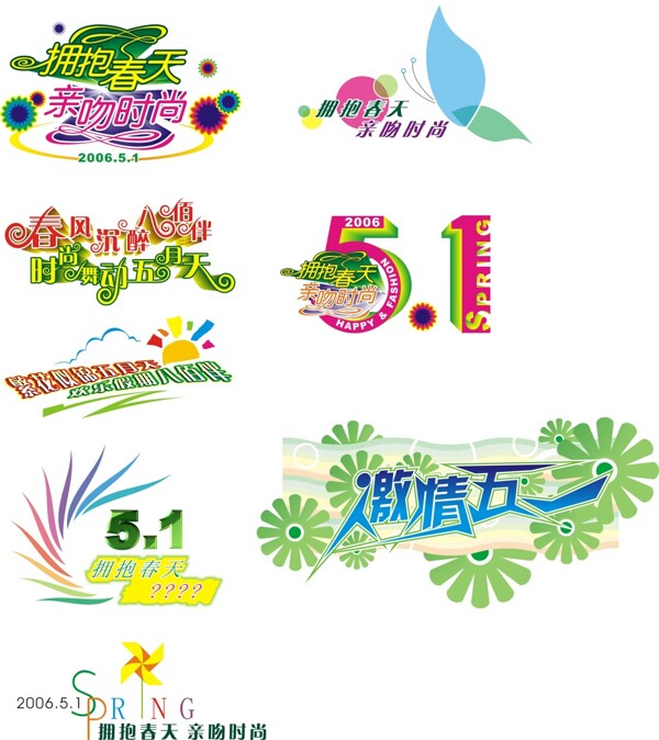 漂亮的藝術(shù)字