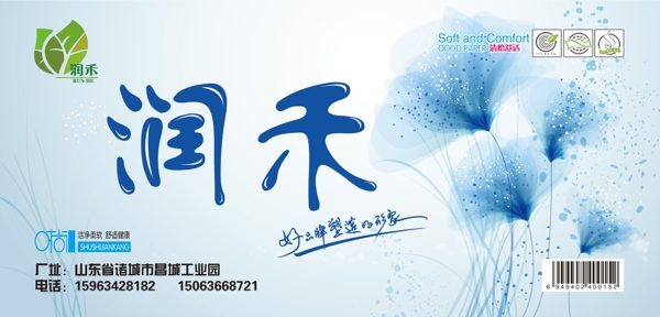 衛(wèi)生紙潤(rùn)禾38x18藍(lán)