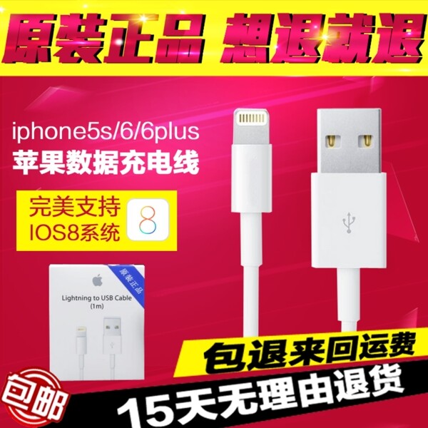 淘寶主圖