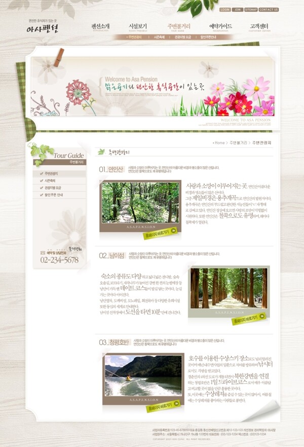 綜合類韓國網(wǎng)站模板