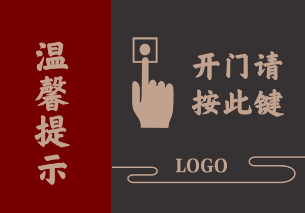 開(kāi)門請(qǐng)按此鍵
