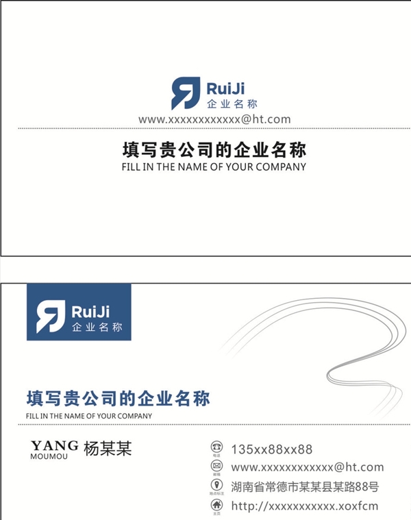 公司名片