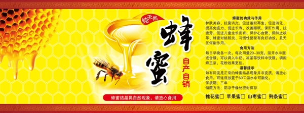 蜂蜜