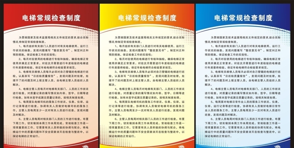 電梯制度牌圖片