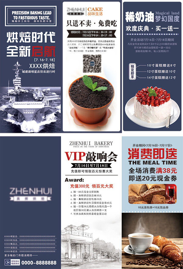 蛋糕店折頁免費(fèi)下載單頁開業(yè)