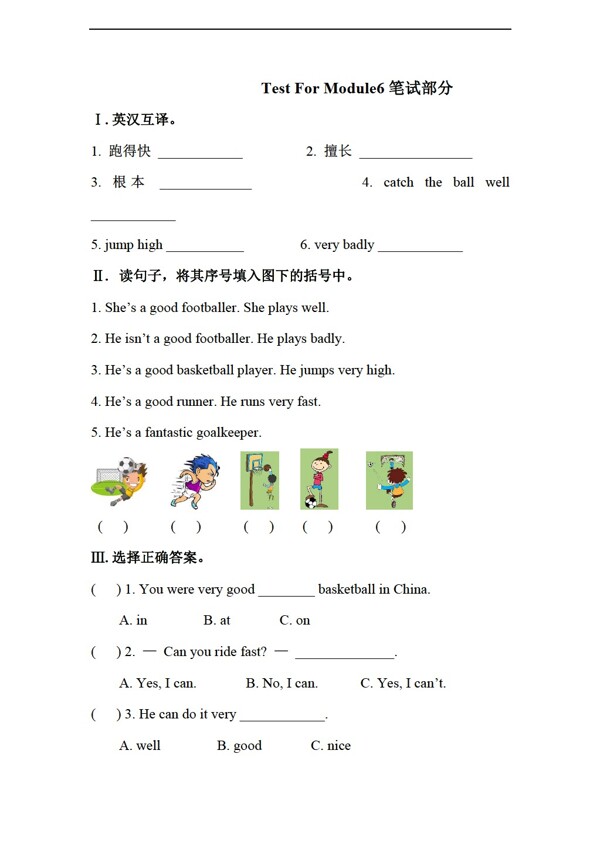 五年級上英語上冊Module6練習(xí)題無答案
