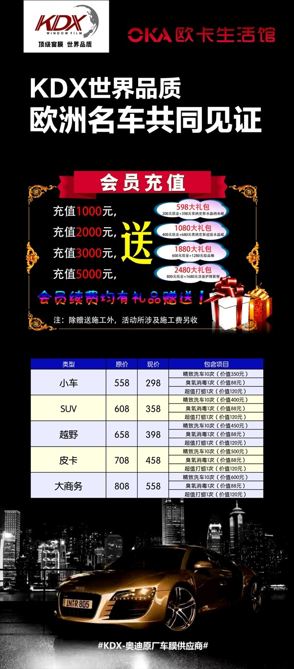 汽車(chē)展架