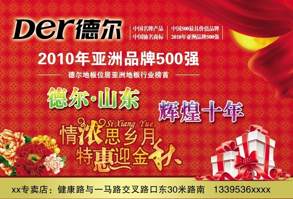 德?tīng)柕匕逍麄鲉螆D片
