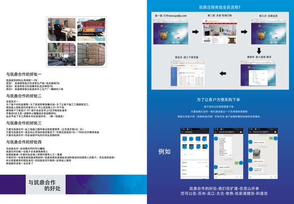 筑鼎流程