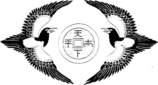 吉祥圖案中國(guó)傳統(tǒng)圖案圖案207