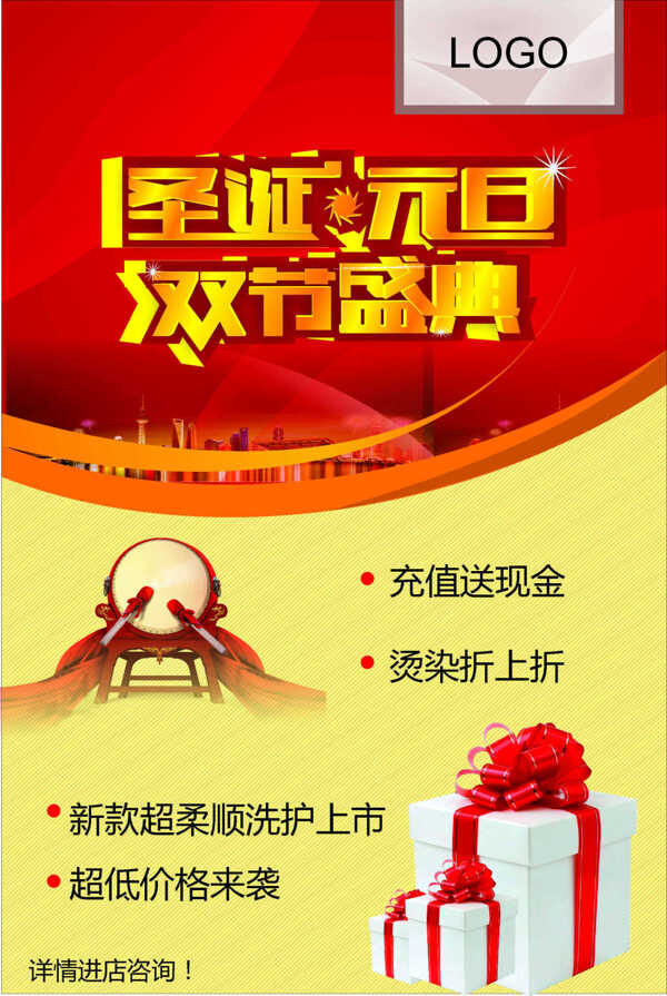 雙節(jié)盛典