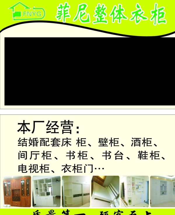 菲尼衣柜