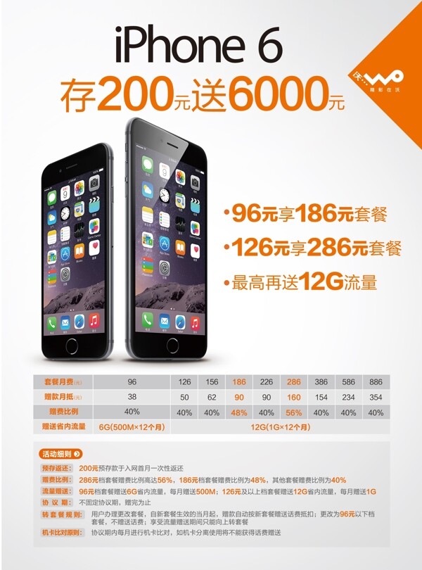 蘋果iPhone6圖片