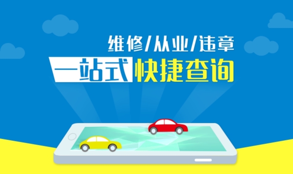 手機(jī)APPbanner