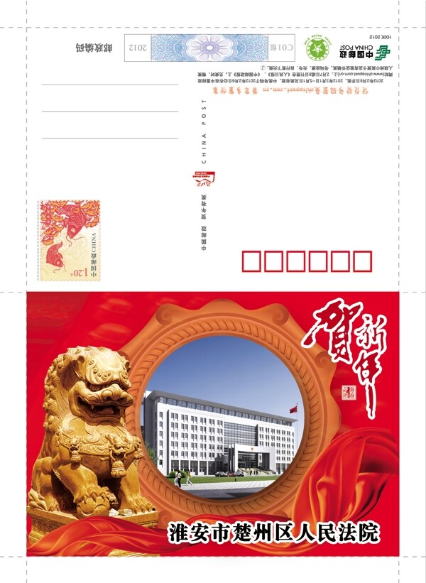 法院信封