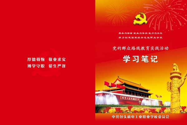 學習筆記封面圖片