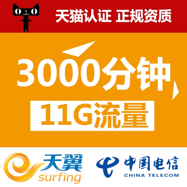電信流量主圖