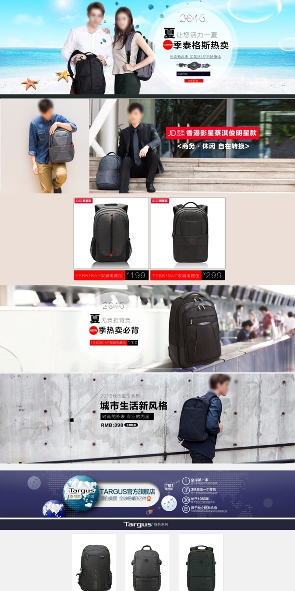 雙肩包PSD